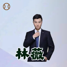 林薇
