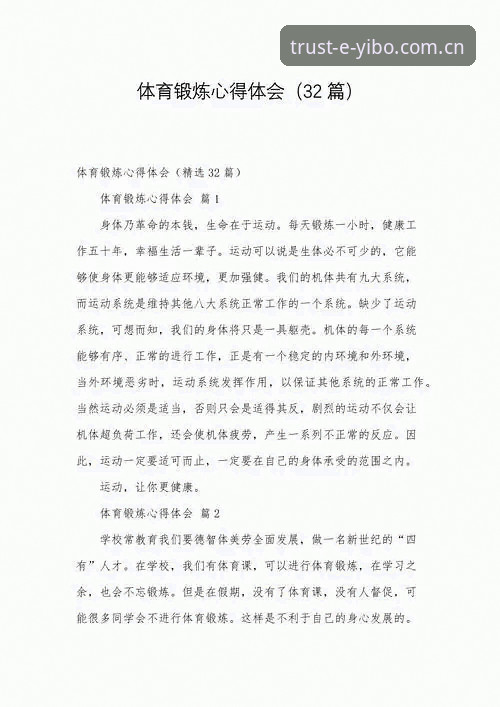 亿博体育客服 资深用户分享:亿博体育平台使用心得,这些细节让你玩得更顺心